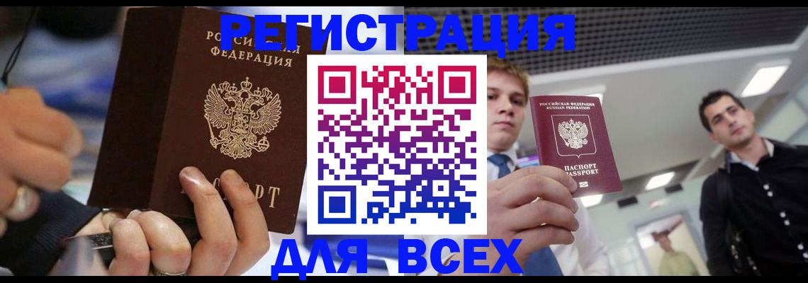 временная регистрация надежно в Тюкалинске