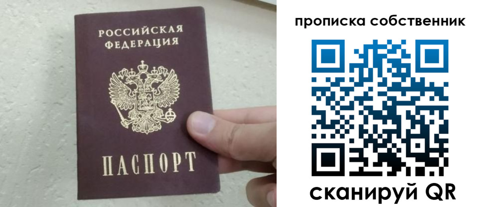 прописка от собственника в Тюкалинске