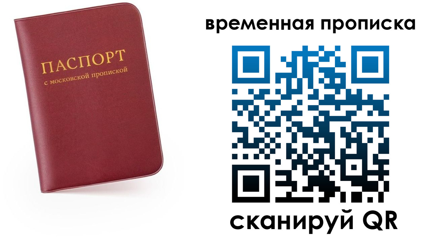 прописка в Тюкалинске