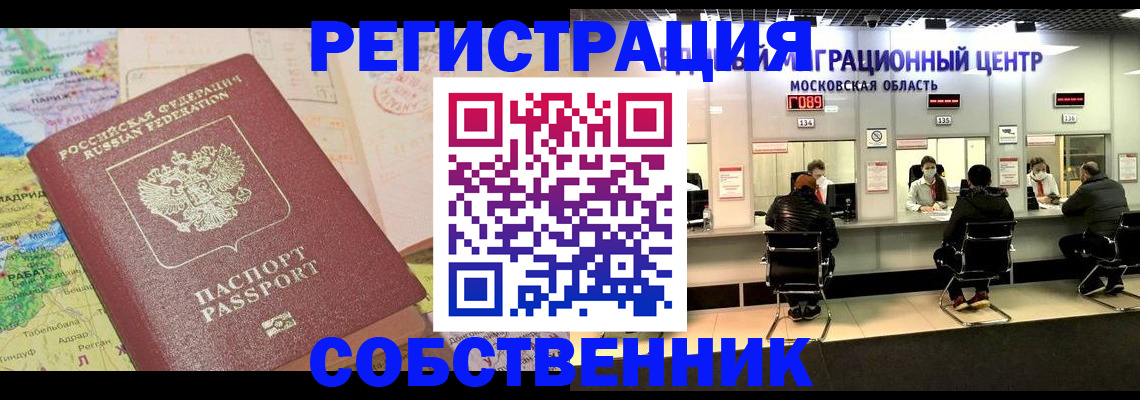 временная регистрация законно в Тюкалинске