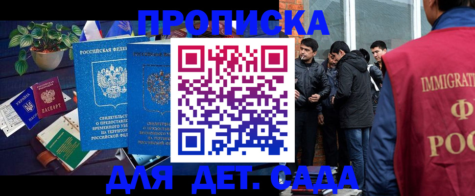 прописка для военкомата в Тюкалинске