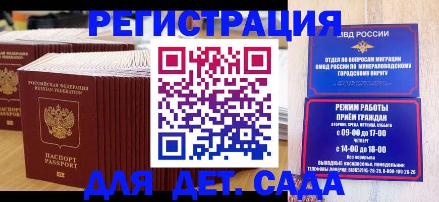 прописка в Тюкалинске