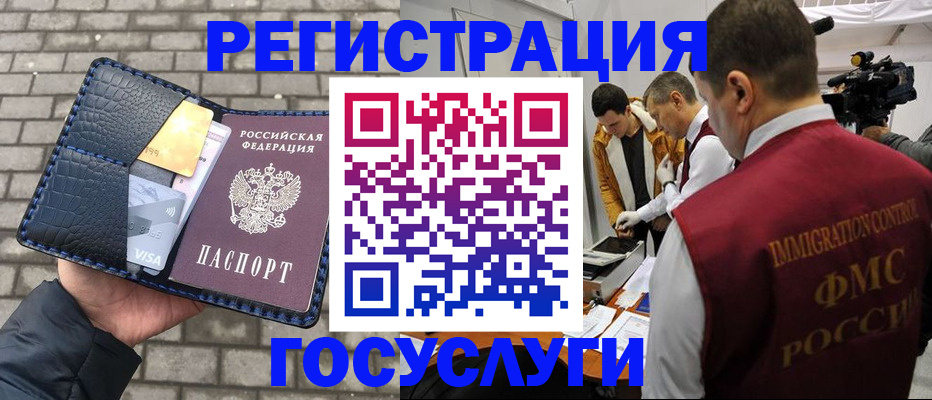 временная регистрация законно в Тюкалинске