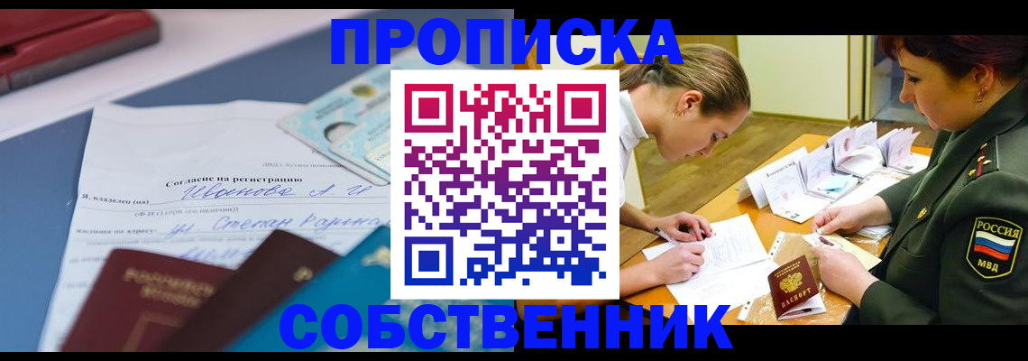 временная регистрация поиск в Тюкалинске