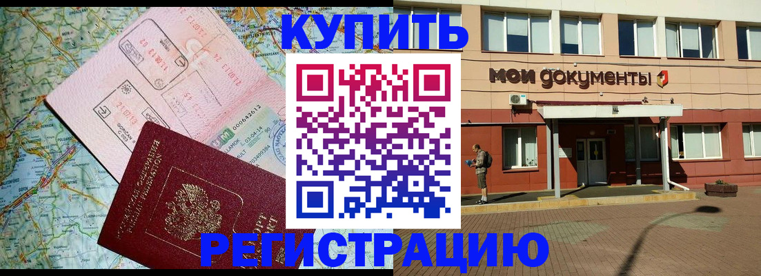 прописка для военкомата в Тюкалинске