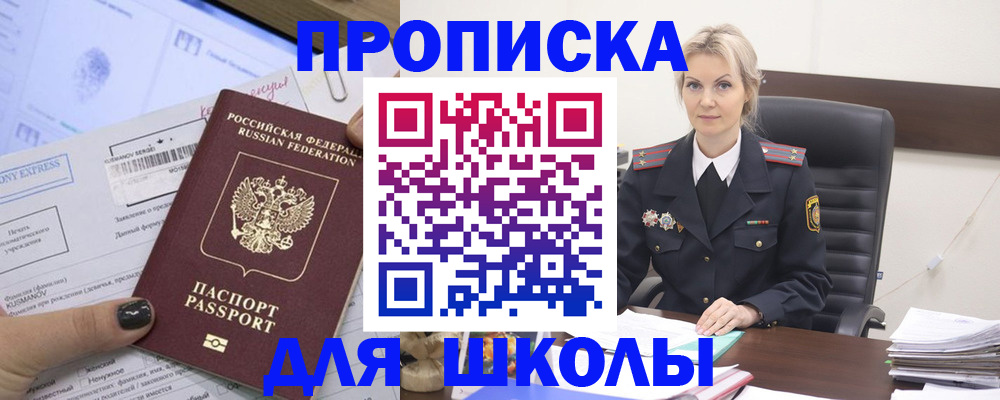 прописка поиск в Тюкалинске