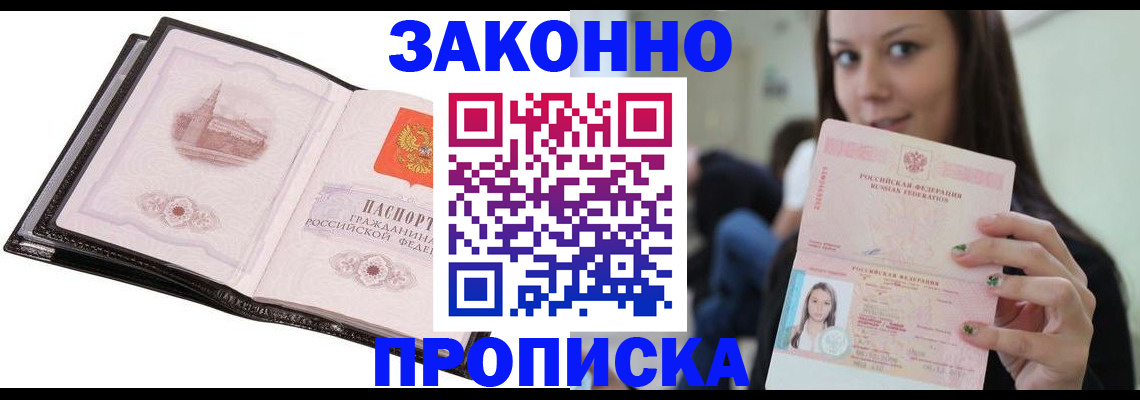 временная регистрация в квартире в Тюкалинске