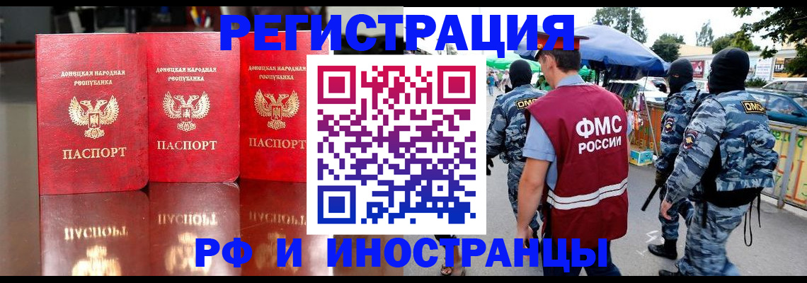 прописка штамп в Тюкалинске