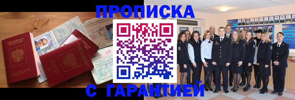 пропишу в квартире в Тюкалинске